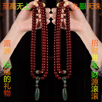 高档手串溏心墨玉菩提多圈男女九眼天珠项链11㎜108旺财转运真品