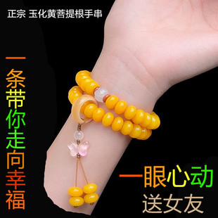 正品高档天然黄菩提根手串送女友送妻子生日礼物文玩手链招财运珠
