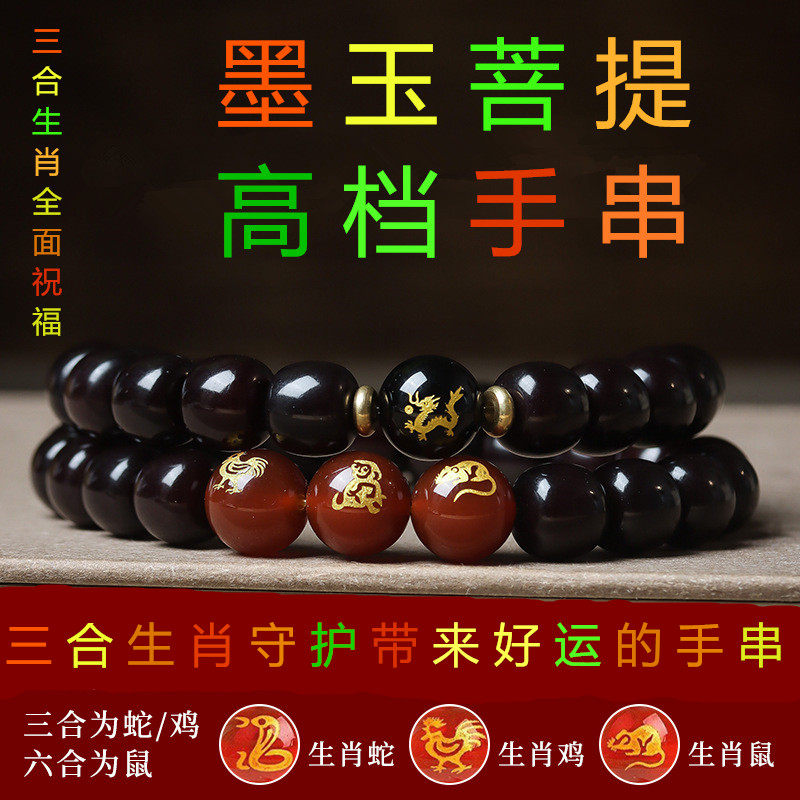 新品墨玉菩提高档手串双圈老料十二生肖文玩男士霸气盘玩珠真情侣,饰品/流行首饰/时尚饰品新,菩提,淘宝优惠券,粉丝福利购,淘宝优惠卷
