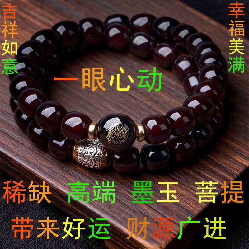 高端文玩墨玉菩提手串正品生肖佛珠高档双圈天然玉化男士溏心老料