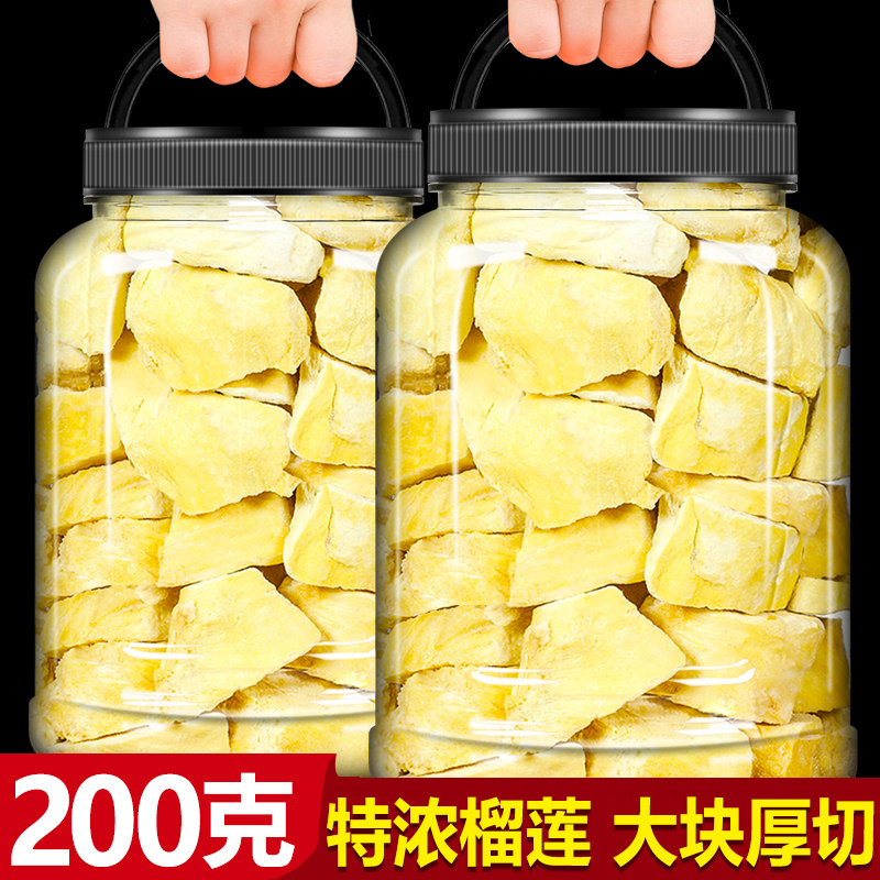 冻干榴莲干官方旗舰店一斤装500g泰国金枕头脆块水果果干零食批发