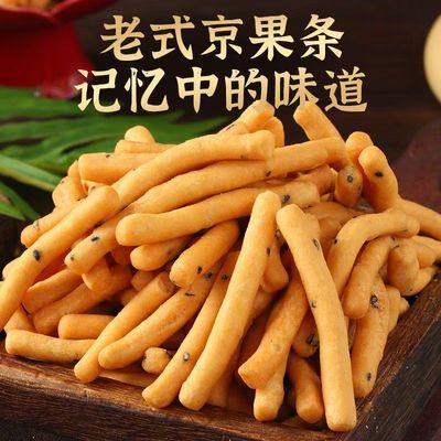 老式京果条江米条休闲零食传统糕点心老人休闲解馋下午茶点心