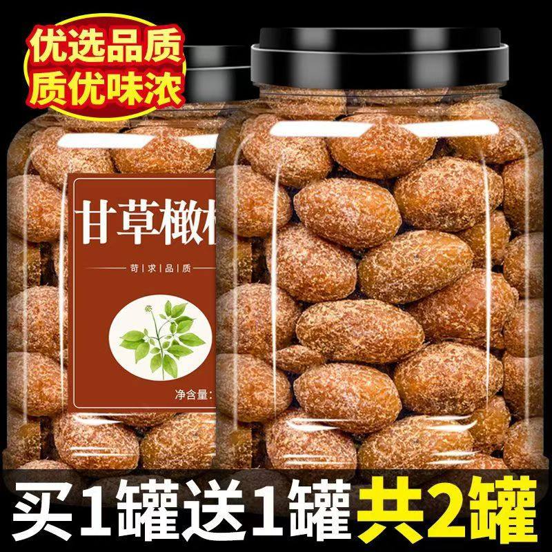 杭州特产老味甘草橄榄畔凉果青果甘草橄榄干无核无添加无核无糖