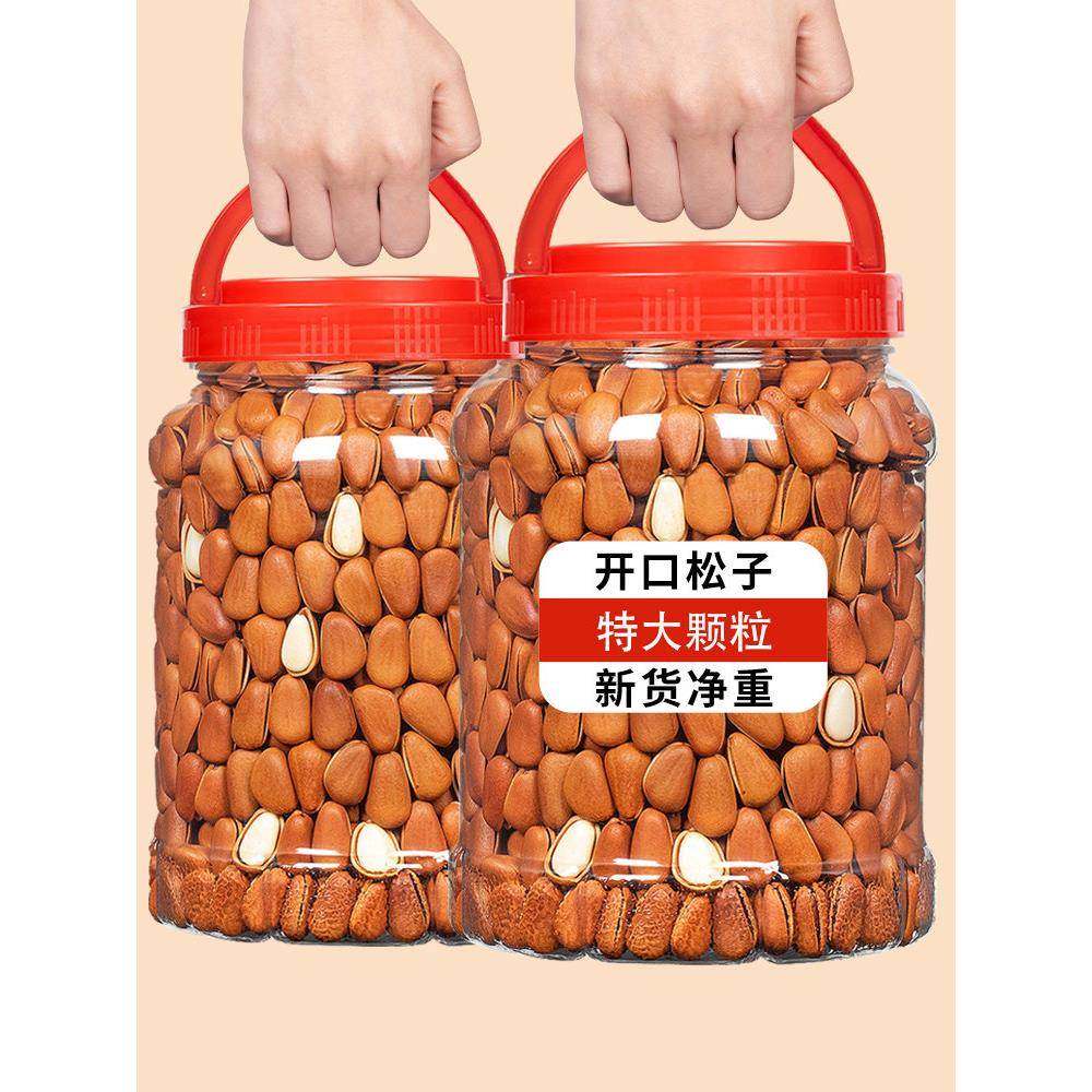 松子2025新货特大颗粒开口东北松子500g手剥新鲜坚果干旗舰店