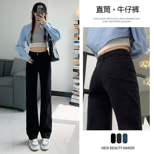 美式复古高腰直筒显瘦牛仔裤女