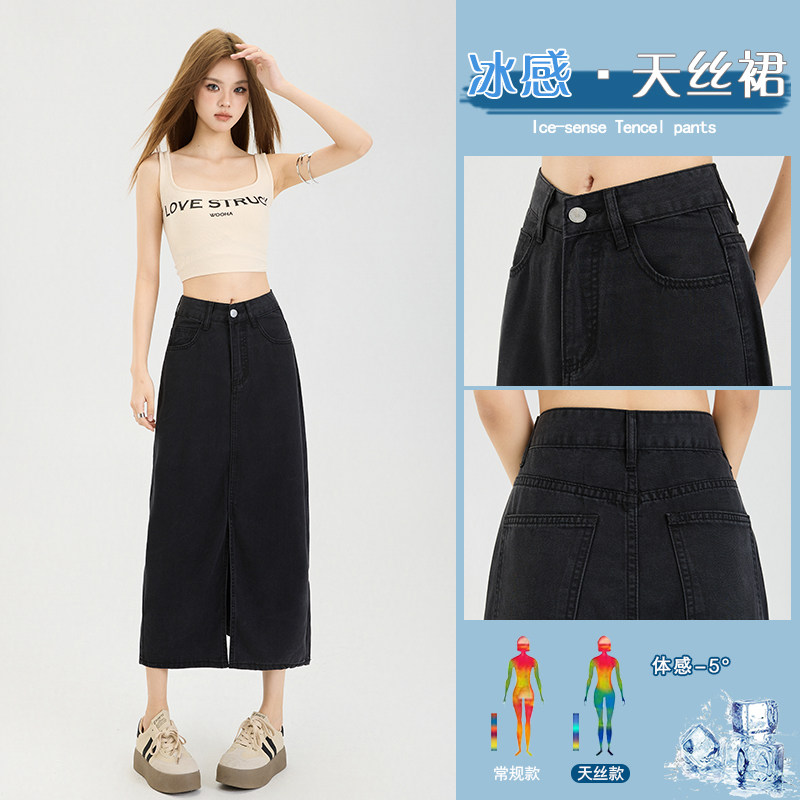天丝牛仔半身裙女装夏季薄款高腰宽松开叉冰丝a字中长款包臀裙子