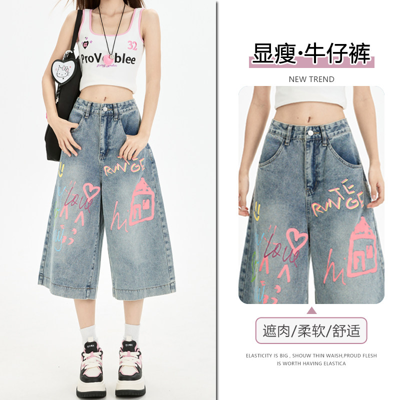 美式涂鸦印花阔腿牛仔裤女2026夏季新款高腰宽松显瘦直筒七分裤子
