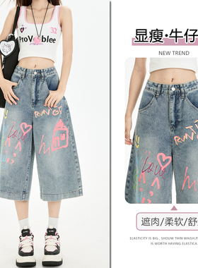 美式涂鸦印花阔腿牛仔裤女2026夏季新款高腰宽松显瘦直筒七分裤子