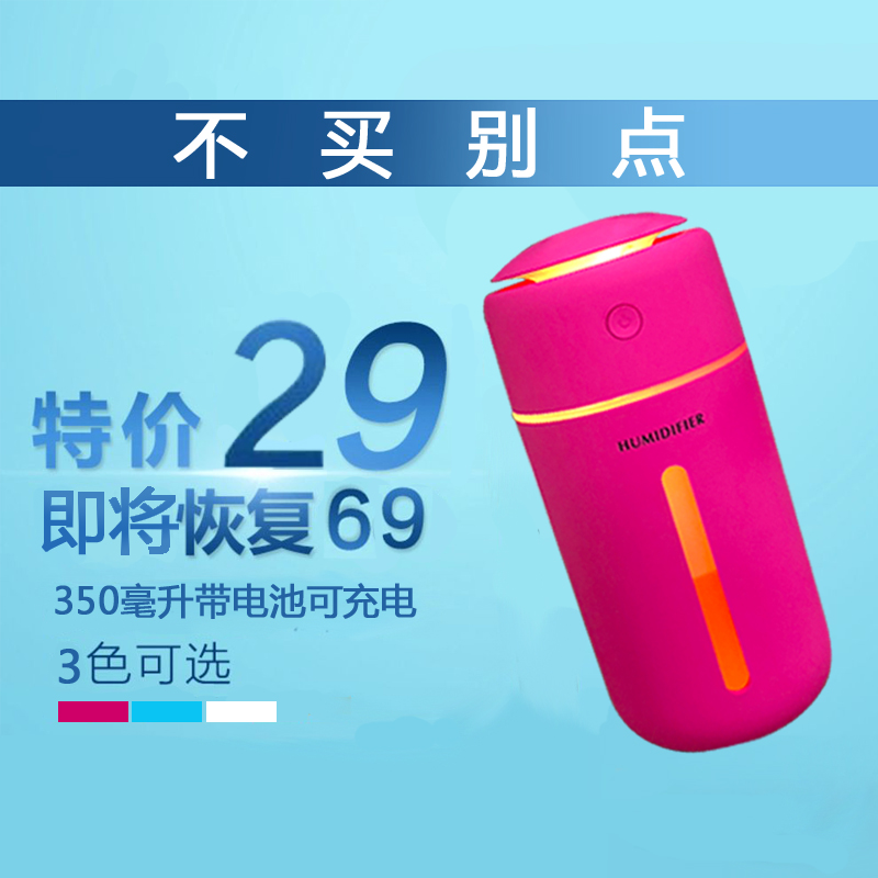 [来电通数码专营店USB加湿器]加湿器家用静音卧室小米小型空气无线可月销量255件仅售29元