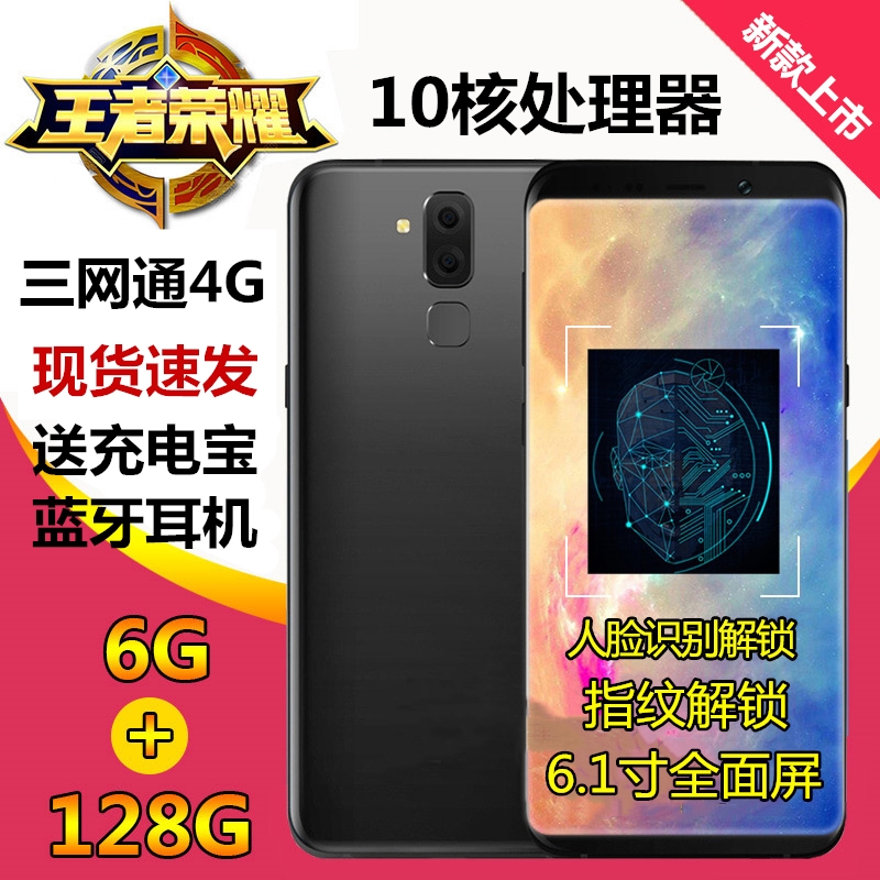 S8+È«ÃæÆÁÇúÆÁÖÇÄÜÊÖ»ú128GÈ«ÍøÍ¨4GÊ®ºË³¬±¡6GÔËÐÐÖ¸ÎÆDUXIU¶ÀÐã