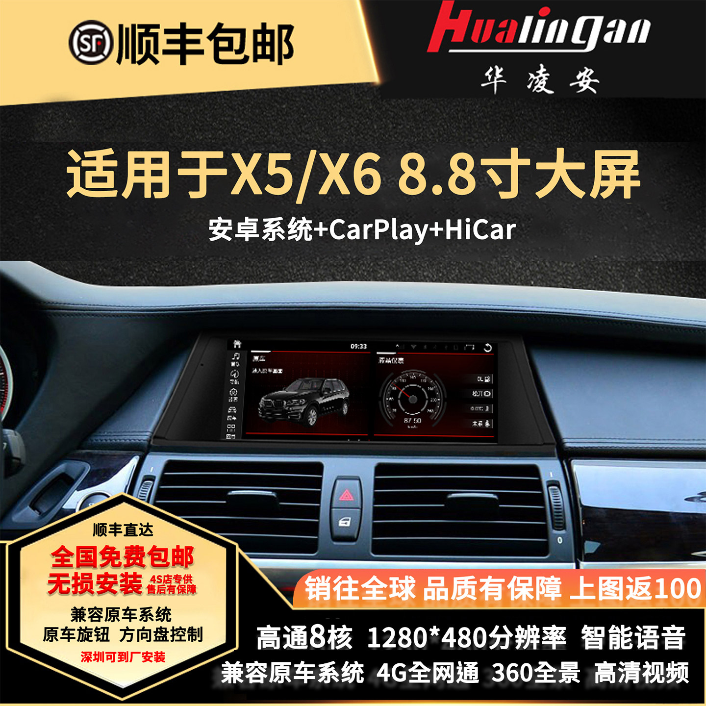适用于BMW宝马X5X6CarPlay无线HiCar升级8.8触摸大屏安卓导航蓝牙