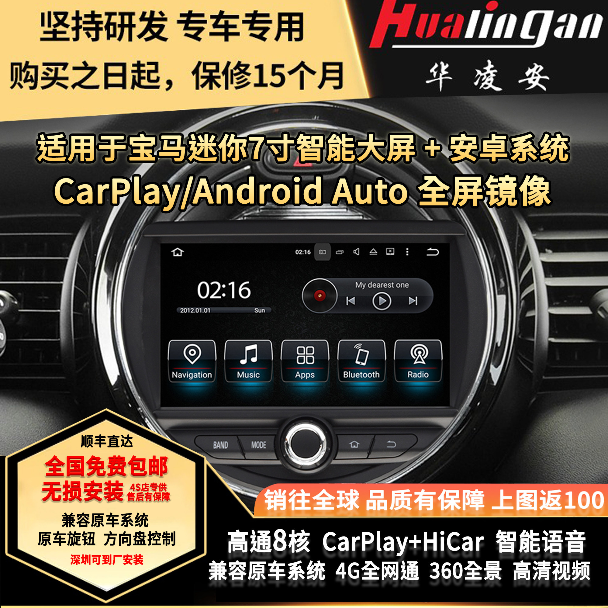 宝马mini专车专用7寸大屏导航CarPlay HiCar手机互连 倒车影像
