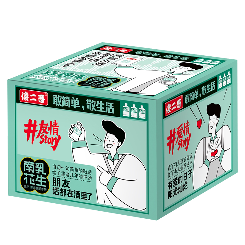 傻二哥南乳花生365g盒装蒜香花生