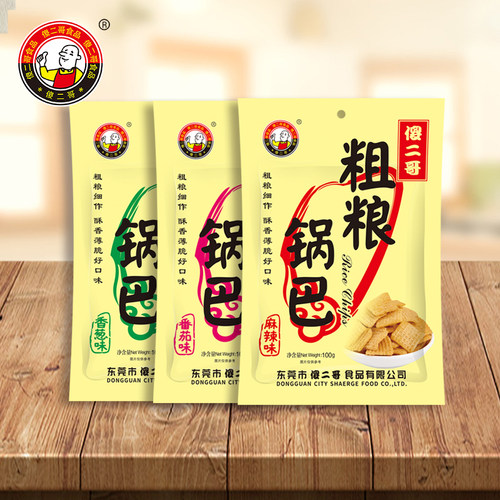 预售傻二哥粗粮锅巴办公室休闲