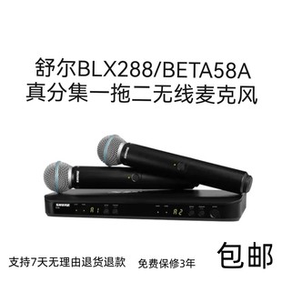 舒尔无线话筒BLX288 BETA58A一拖二无线麦克风专业演出直播k歌