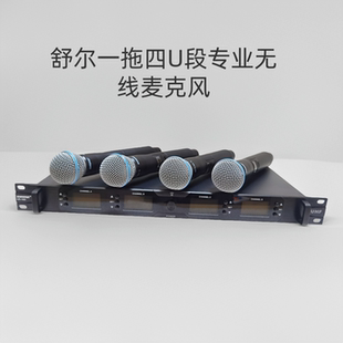 舒尔shureBETA58a一拖四专业演出话筒舞台家用K歌动圈麦麦克风