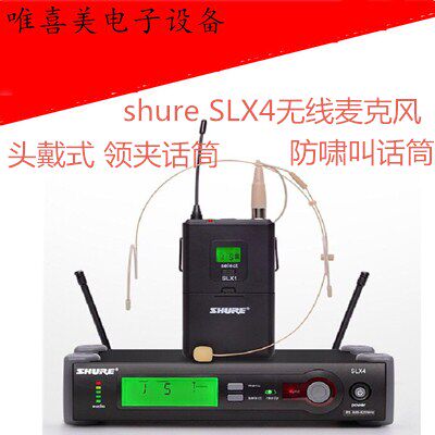 shure新款舒尔头戴领夹式话筒