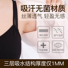 【夏天神器】男女生夏季腋下腋窝止汗贴防出汗异味吸汗除臭垫超薄