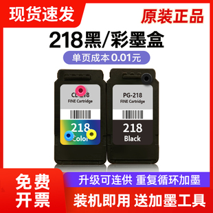 连喷 218打印机易加墨 连供墨盒循环加墨