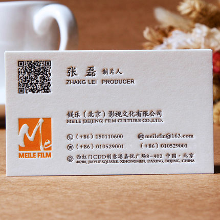 高档名片制作设计双面名片印刷特种棉纸凹凸版浮雕厚卡名片包邮