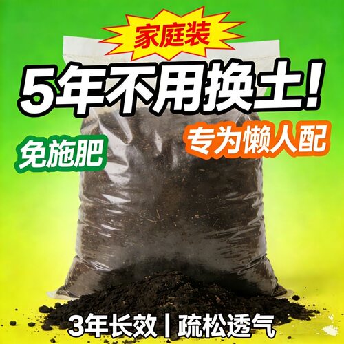 营养土养花专用甜瓜普洱茶多肉盆栽种植土五级石英砂垃圾袋吸潮
