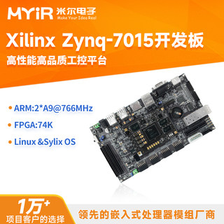 XILINX FPGA ZYNQ-7015处理器开发板人工智能工业以太网机器视觉