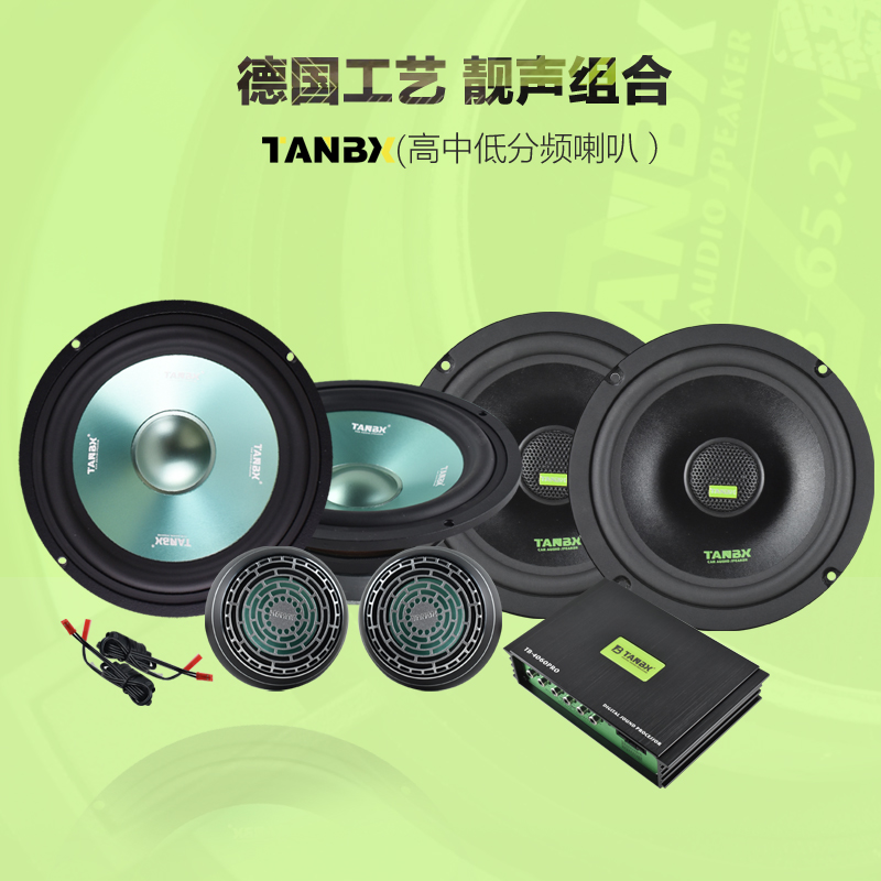 车载6.5寸两分频喇叭同轴喇叭汽车音响四门喇叭DSP功放组合主机推