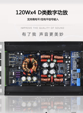 车载12V四路功放D类数字功放汽车音响改装大功率后级功放机120Wx4