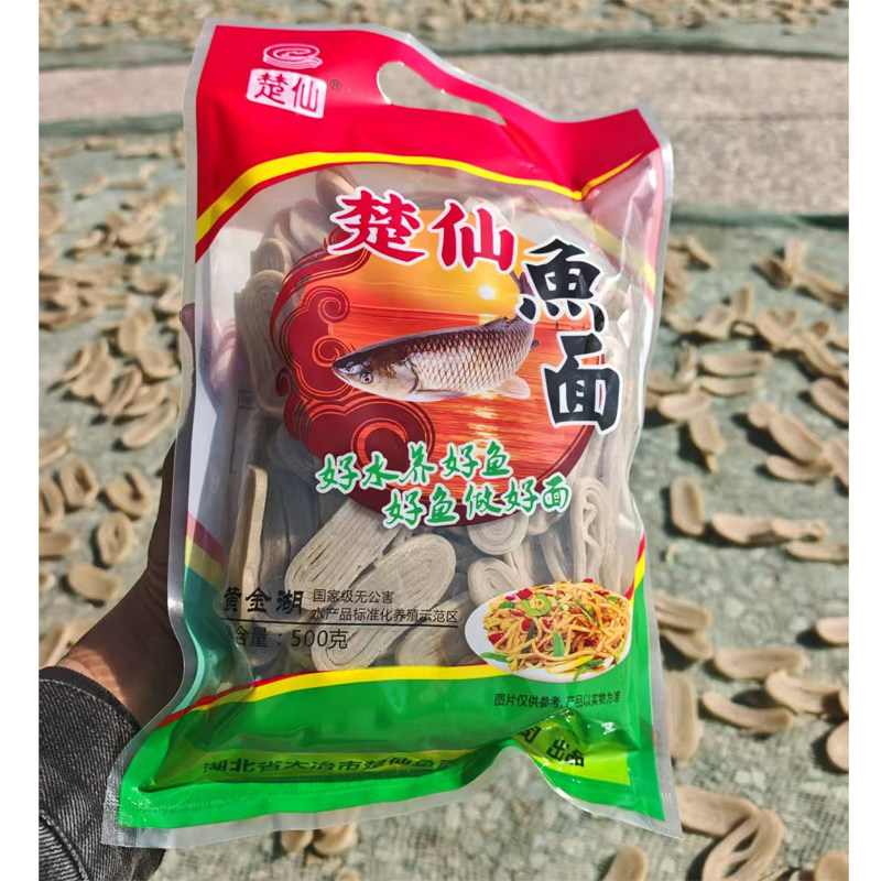 大冶还地桥楚仙鱼面500g苕粉火锅薯粉手工捶鱼面条高蛋白质包邮