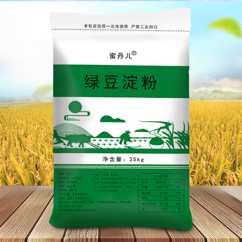 绿豆淀粉50斤 商用 大袋包装 纯  做绿豆凉粉用大拉皮 绿豆糕原料