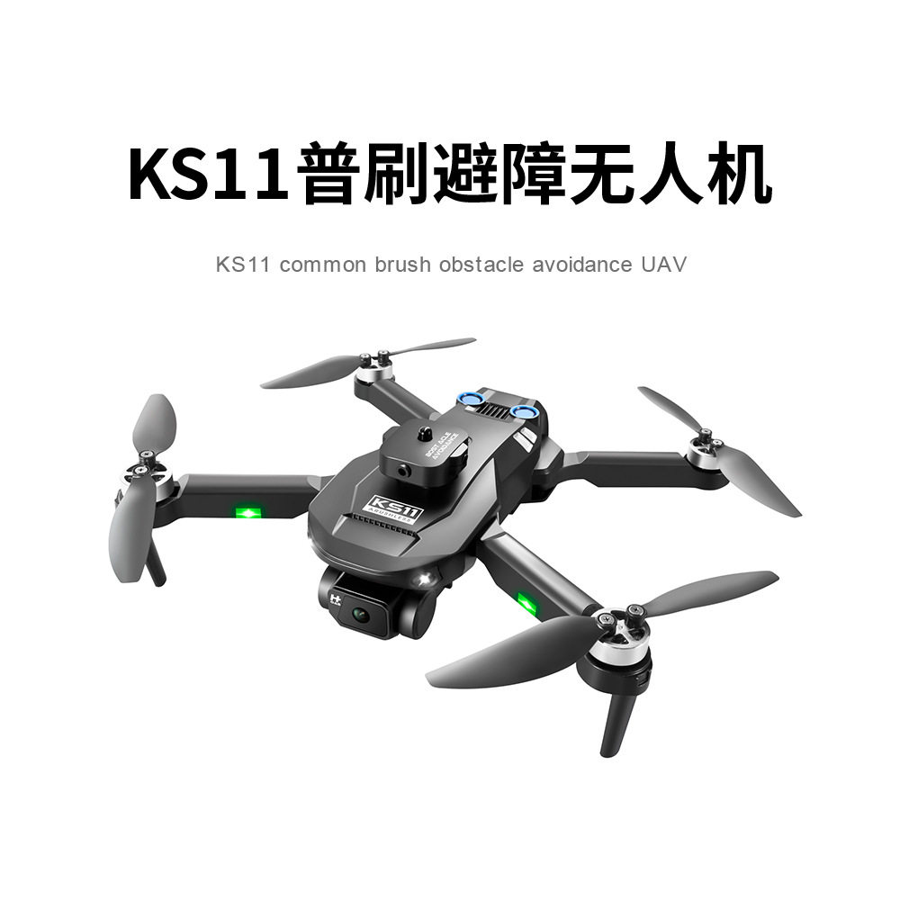 새로운 KS11 UAV 브러시리스 모터 ESC 카메라 광학 흐름 포지셔닝 항공 사진 원격 제어 항공기 145G 무료 교체