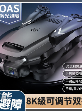 V36无人机 Mini Drone Optical Flow Localization Quadcopter