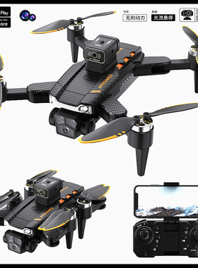 JS22无人机无刷电机航拍飞行器智能避障折叠遥控飞机  Quadcopter