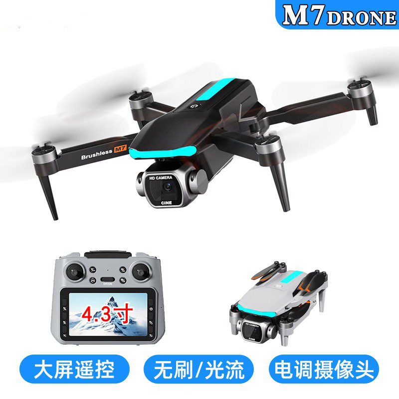 M7航拍无人机带大屏遥控无刷光流四轴飞行器 Photography Drone