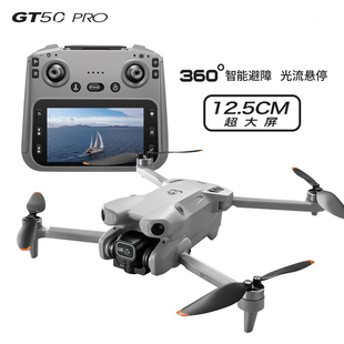 GT50无人机大屏幕航拍无刷电机避障四轴飞行器玩具飞机 Drone