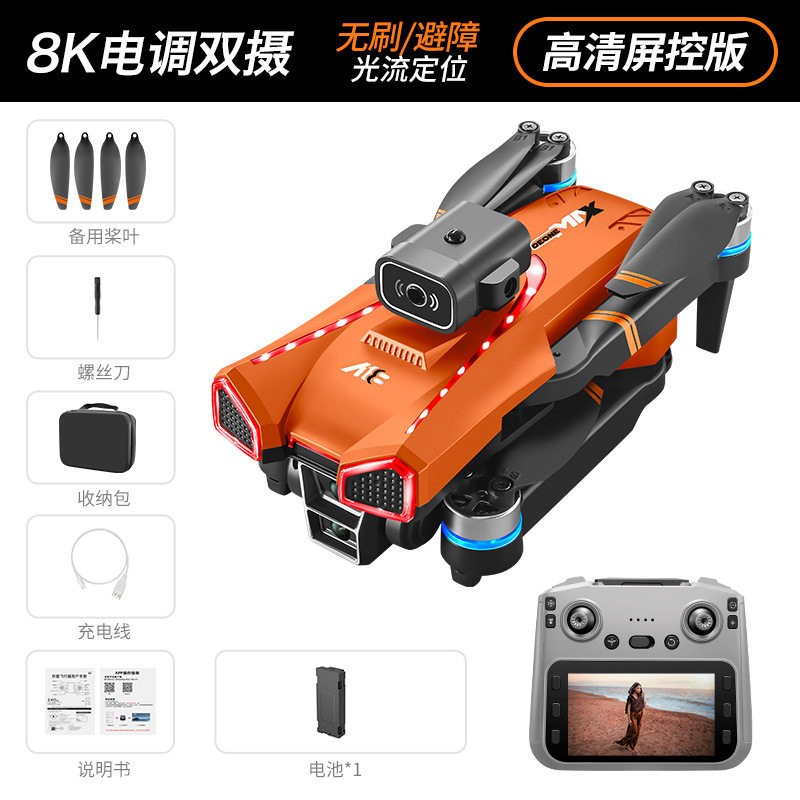 A18 MAX带屏幕4.3寸无人机航拍四轴遥控飞器 Drone Aircraft