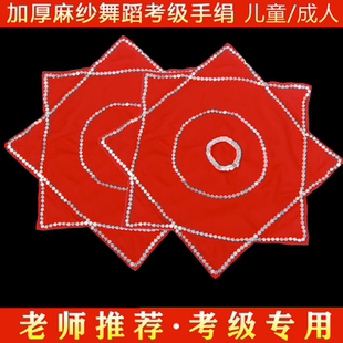 加厚舞蹈考级麻纱手绢东北秧歌手绢花八角巾广场舞二人转方巾手帕