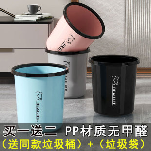 家用垃圾桶大号带压圈客厅厨房杂物桶卫生间卧室纸篓 买一送二