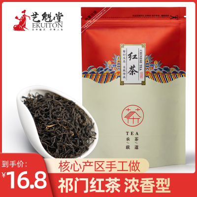 祁门红茶2024新茶安徽毛峰一级