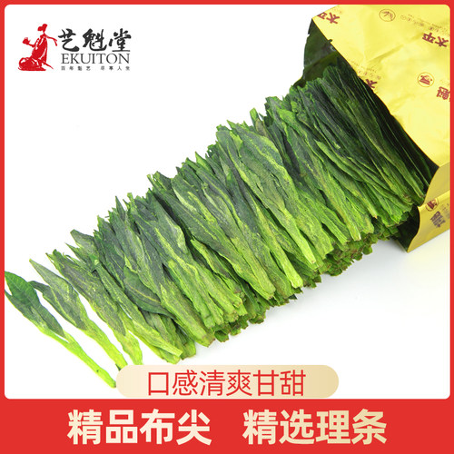 艺魁堂茶叶特级精品太平布尖