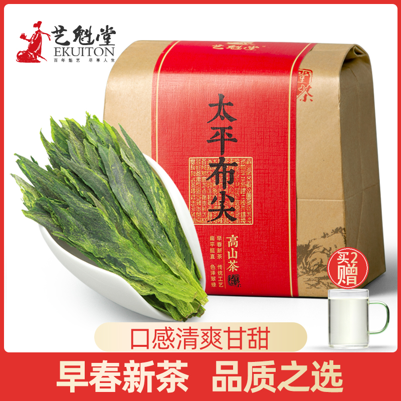 2025新茶上市，头采品质