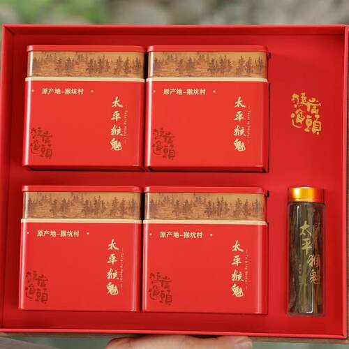 新明乡太平猴魁500g礼盒装