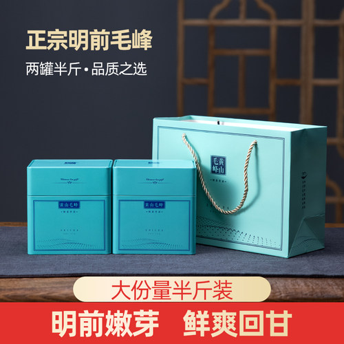 明前特级黄山毛峰茶安徽茶叶绿茶