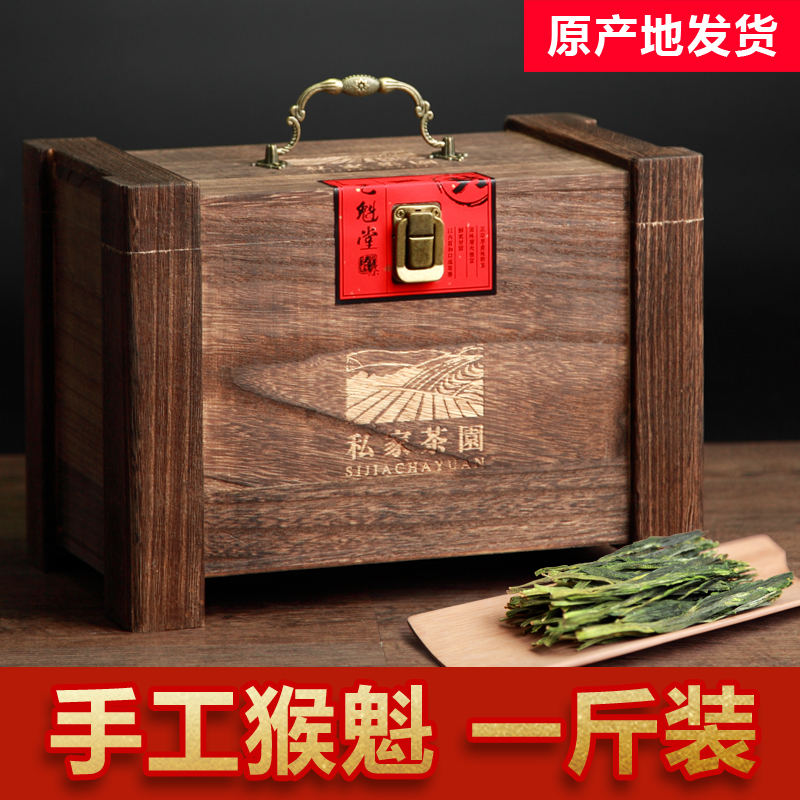 2020年新茶 艺魁堂绿茶手工特级太平猴魁茶叶500g木盒黄山礼盒装
