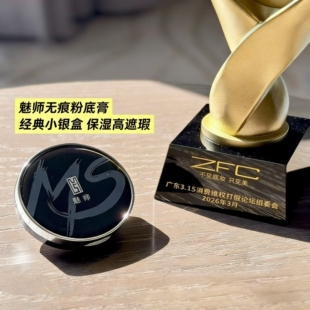 ZFC魅师粉底遮斑痘印粉底液控油不卡粉花簪婚纱媒体旅拍汉服妆造