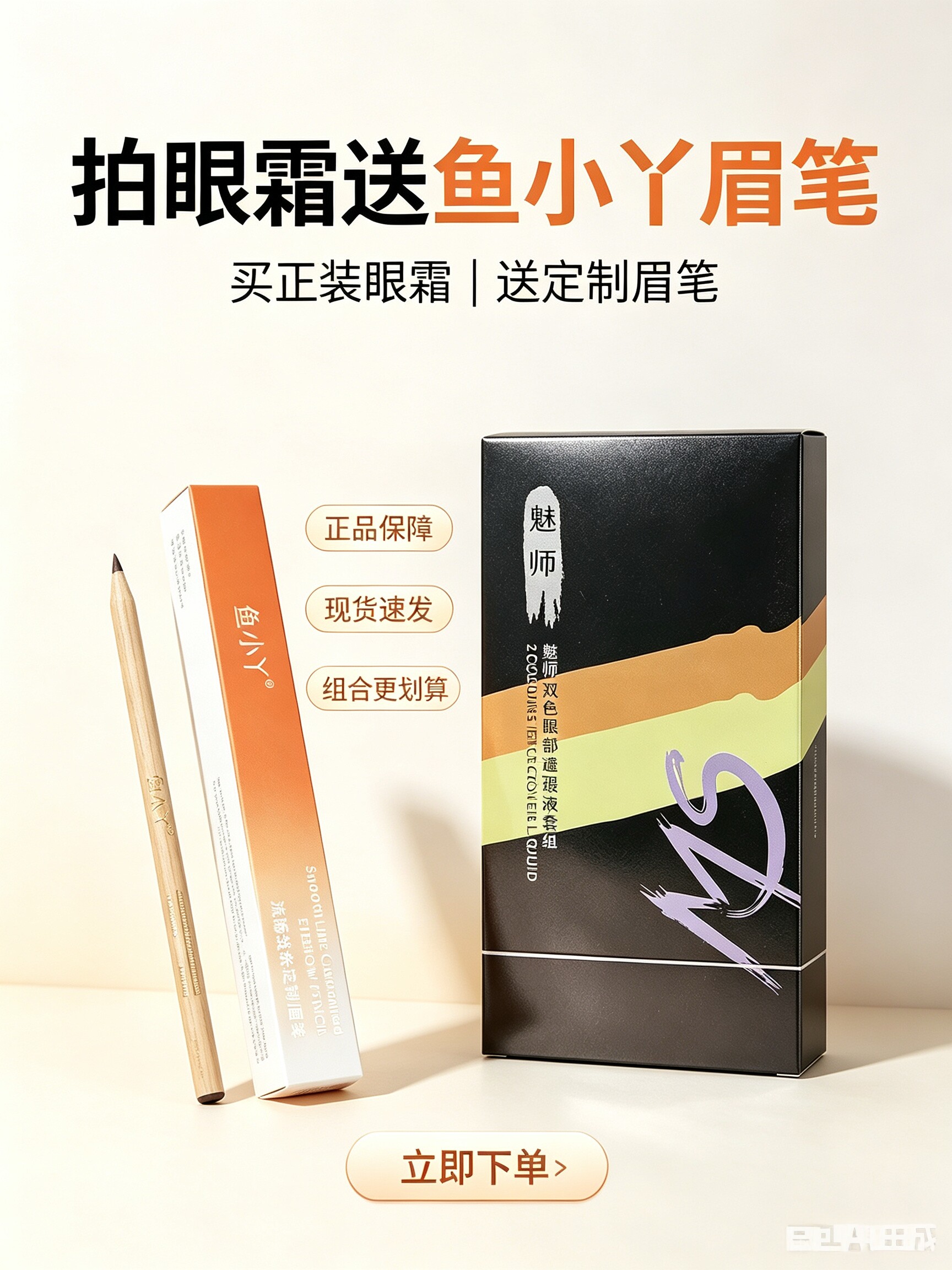 ZFC双色遮瑕液橘遮黑眼圈黄提亮泪沟痘印斑点水润不卡粉学生平价图片