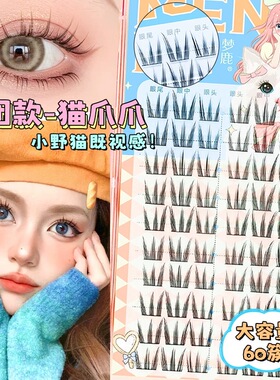 梦鹿女团猫爪爪假睫毛免胶自粘女自然胶水款2026新款韩系眼睫毛贴