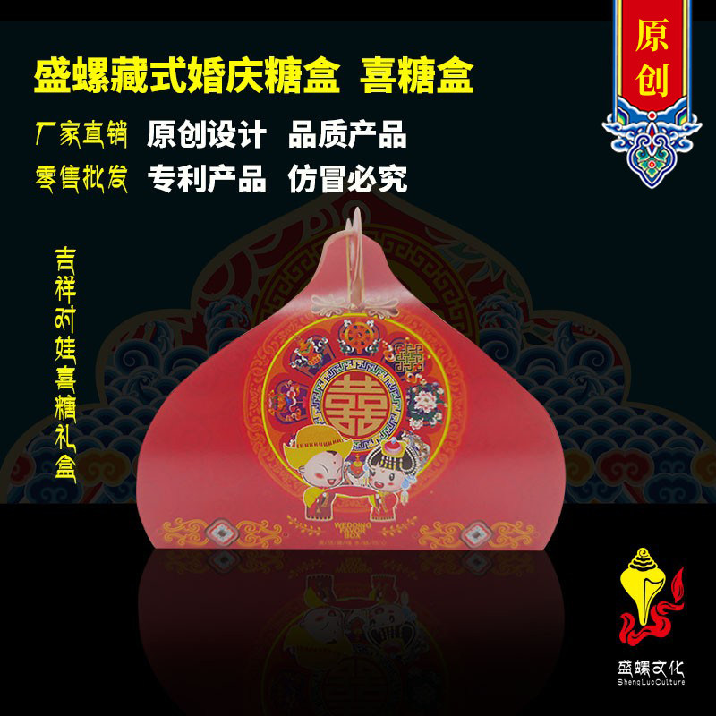 原创藏式大红色吉祥八宝卡通对娃船型高端藏族风格婚庆结婚喜糖盒