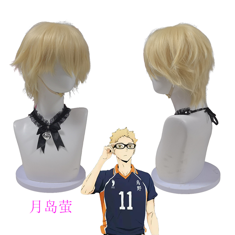 假发浠新品吧包邮排球少年月岛萤