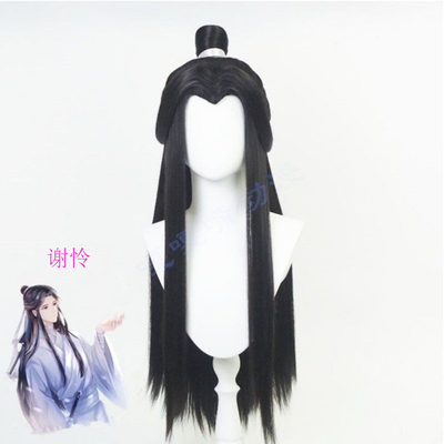 天官赐福谢怜cos假发毛娘长款
